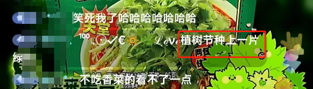 穿“香菜比基尼”带货?白象主播辣瞎眼!