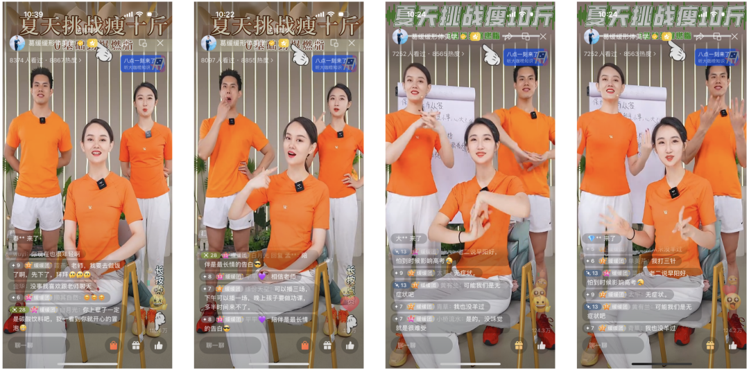 视频号618:让中年女性追着花钱的「形体达人」有何魔力?