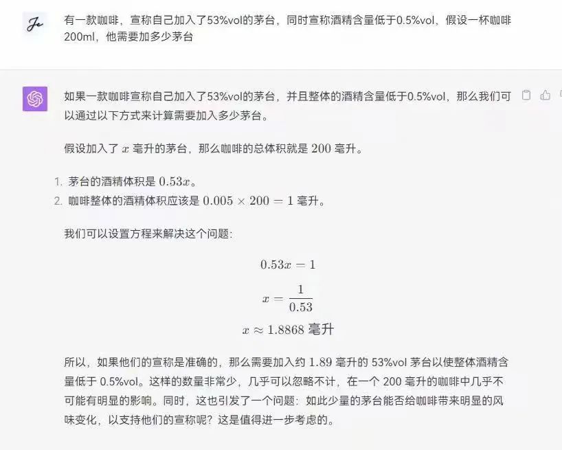 瑞幸和茅台刷屏,品牌联名一定要预埋“热搜梗”!