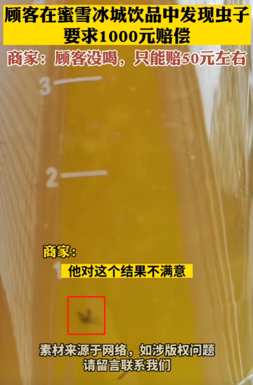 蜜雪冰城,怎么总塌房?