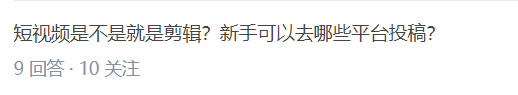 短视频运营=剪辑?简直一派胡言!