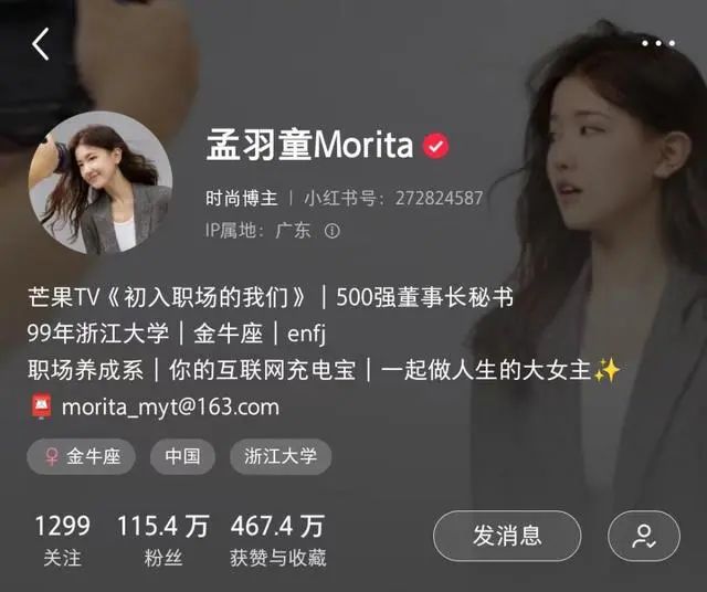 “接班人”孟羽童终于离职 董明珠的直播需要新流量