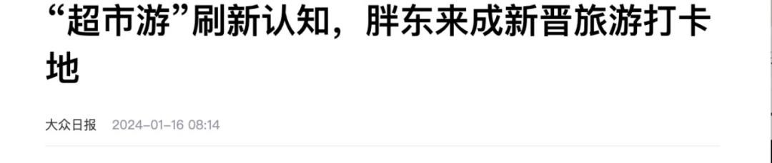 胖东来员工待遇“涨了又涨”,是他不明白会对行业造成伤害吗?