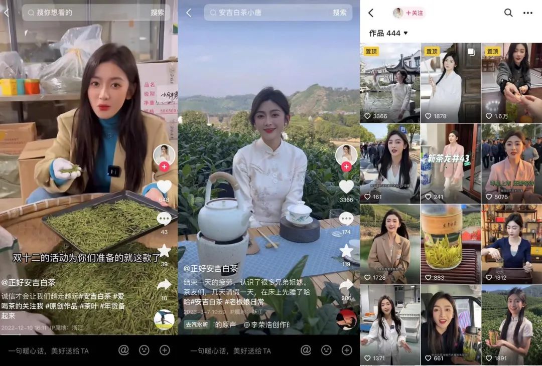 产业带备战春茶季,中小茶商在抖音电商应该如何发力?