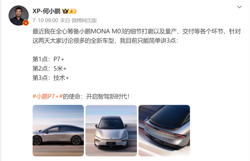 改革一年&ldquo;静悄悄&rdquo;，小鹏还能翻身吗？