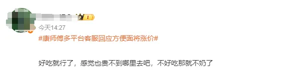 频繁涨价背后,康师傅卖不动方便面了