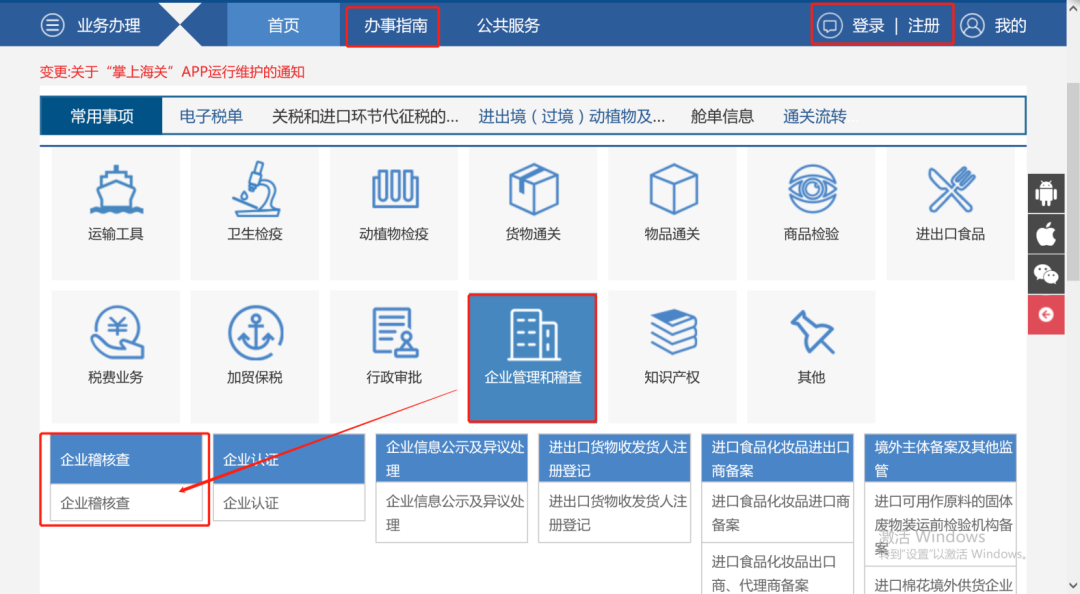 互联网海关是什么（解读互联网海关喊你来办业务啦）