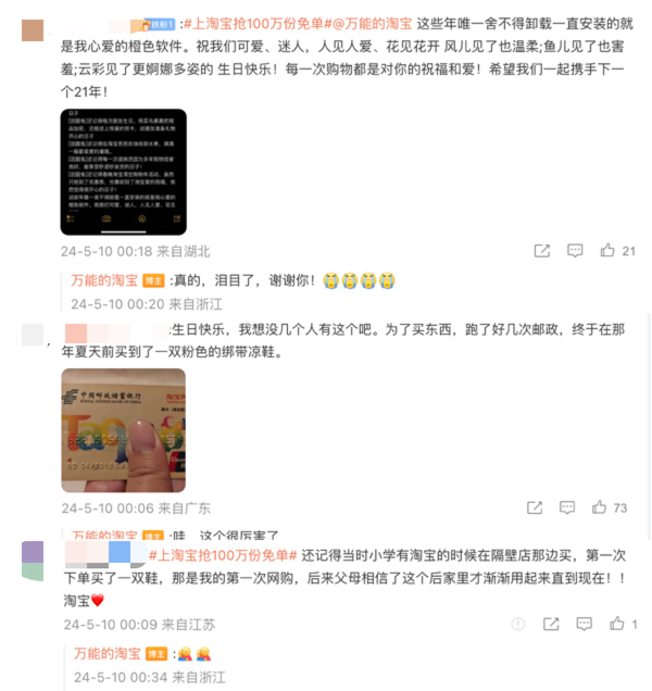 什么生日祝福会收到:谢谢淘宝