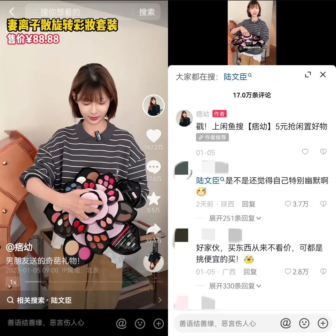 抖音机车女神,换种形式“恰饭”