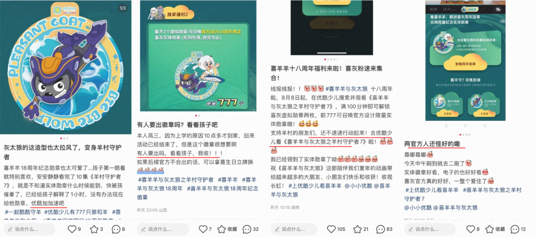 喜羊羊、汪汪队、小猪佩奇&hellip;&hellip;优酷少儿头部IP玩法&ldquo;出圈&rdquo;背后，如何将&ldquo;差异化&rdquo;做到极致？｜雷报