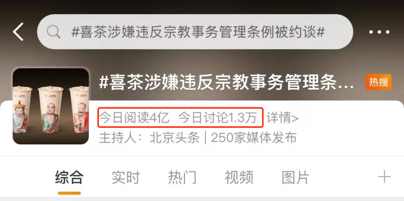 喜茶联名翻车,联名生意还“好不好做”?|雷报