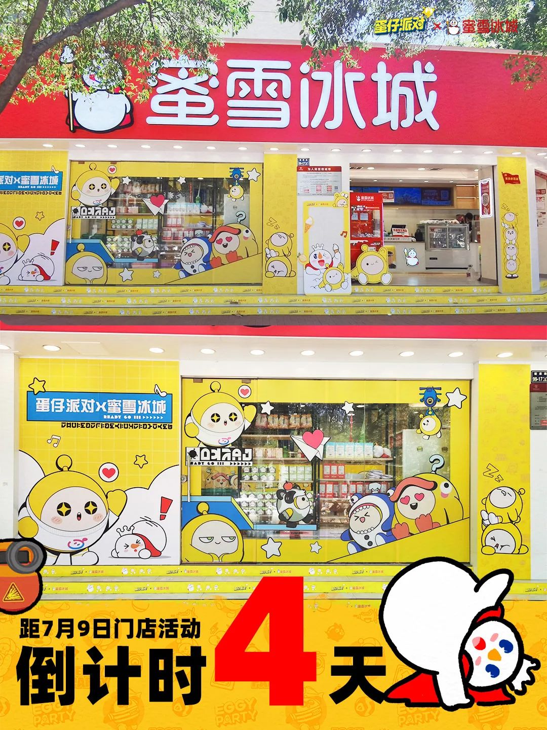 奶茶跨界大赏:新茶饮如何打赢这场“联名盛宴”?