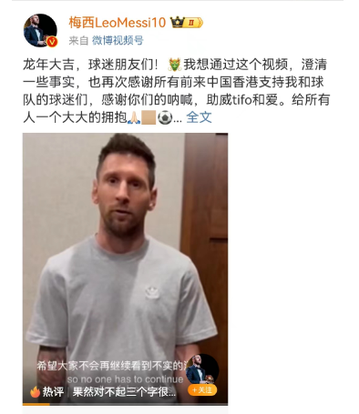 梅西给李佳琦挖了个大坑,价值4个亿?!