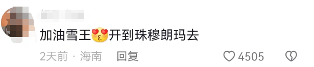 蜜雪冰城“涨价”!震惊全世界景区...