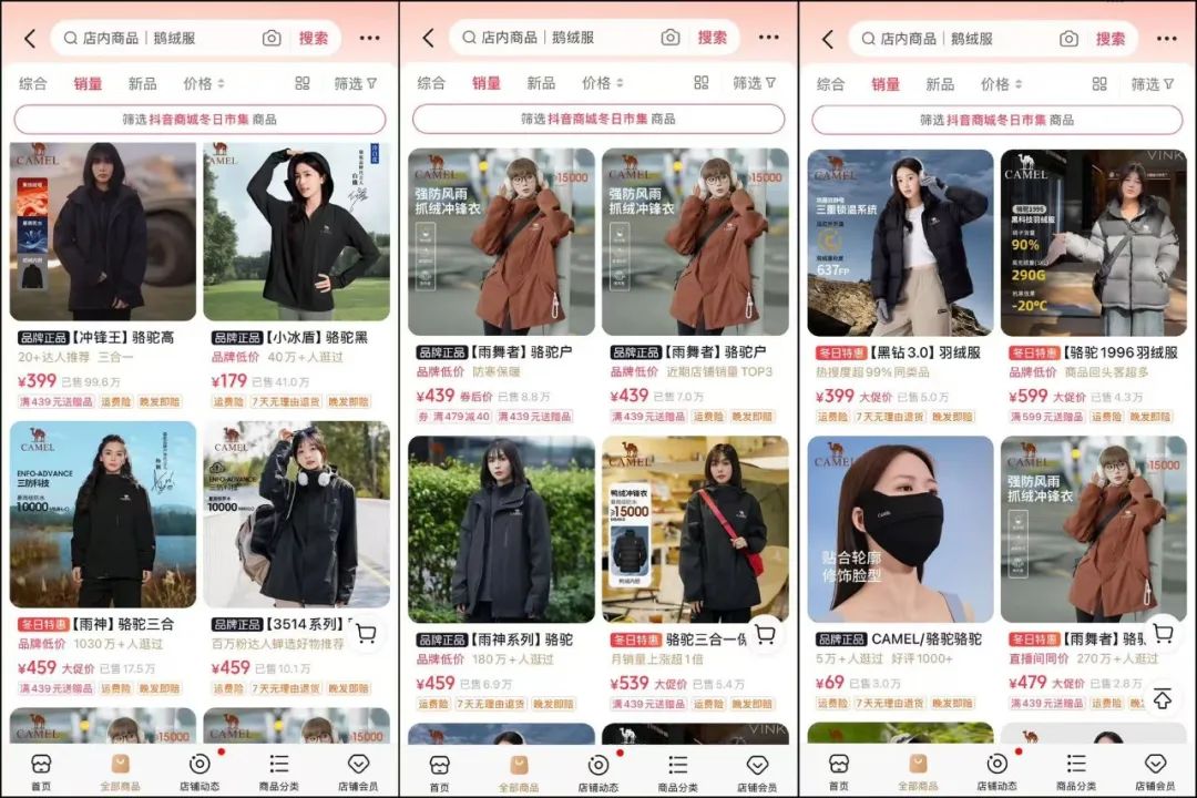 被嘲&ldquo;丑&rdquo;的老品牌，站上抖音TOP1