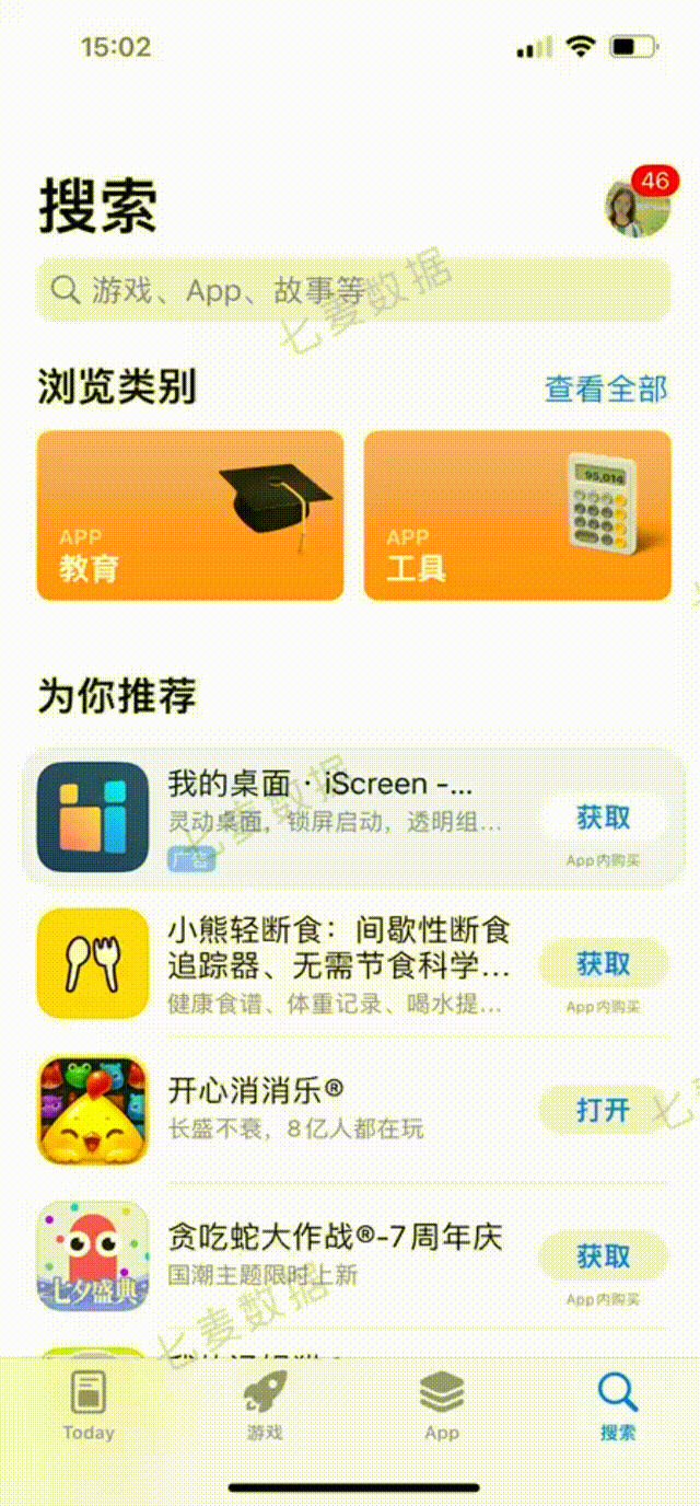 App Store重大调整!“热搜词”消失不见,“推荐”以及“排行榜”权重提升