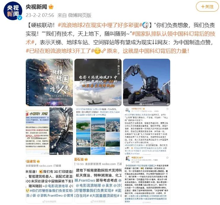 【复苏2023】专访微博营销:“社交+热点”让品牌与时代保持共振