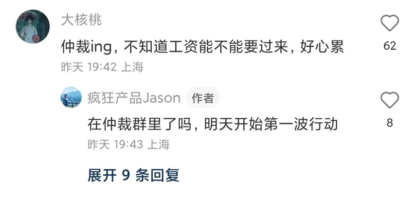 虎头局被申请破产清算，墨茉点心局同样危险