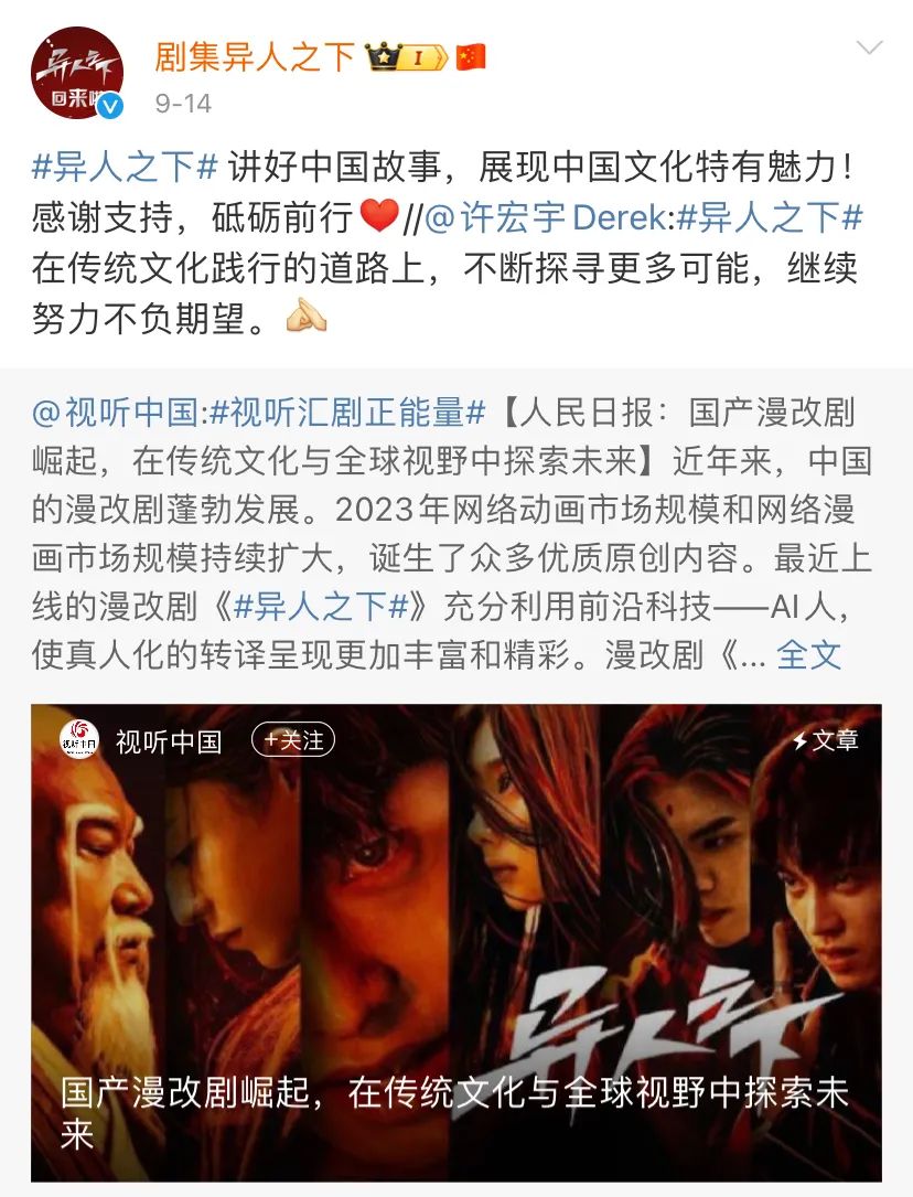 国漫出海迎来新标杆|雷报