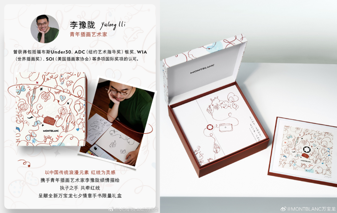前方高糖!10+品牌七夕浪漫过招