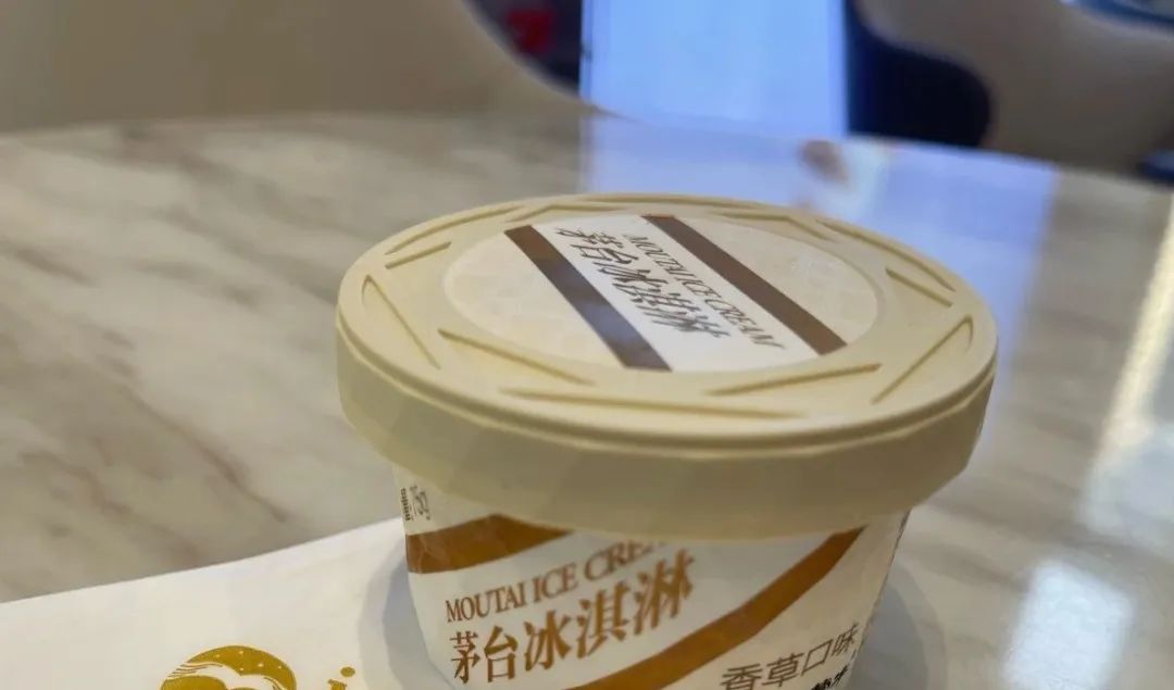 年轻人抛弃了茅台冰淇淋