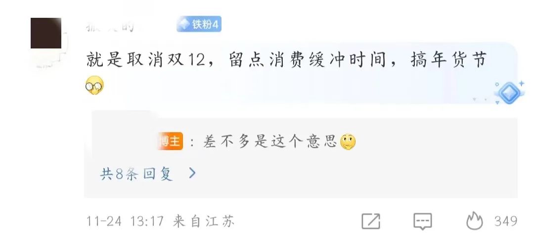 淘宝取消“双十二”,全网鼓掌!?