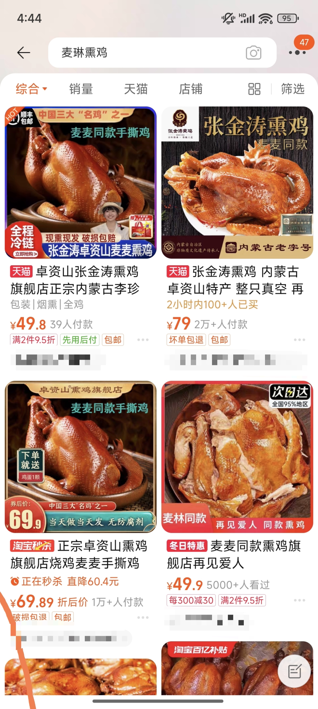 “麦学”爆红:一场精心策划的营销盛宴