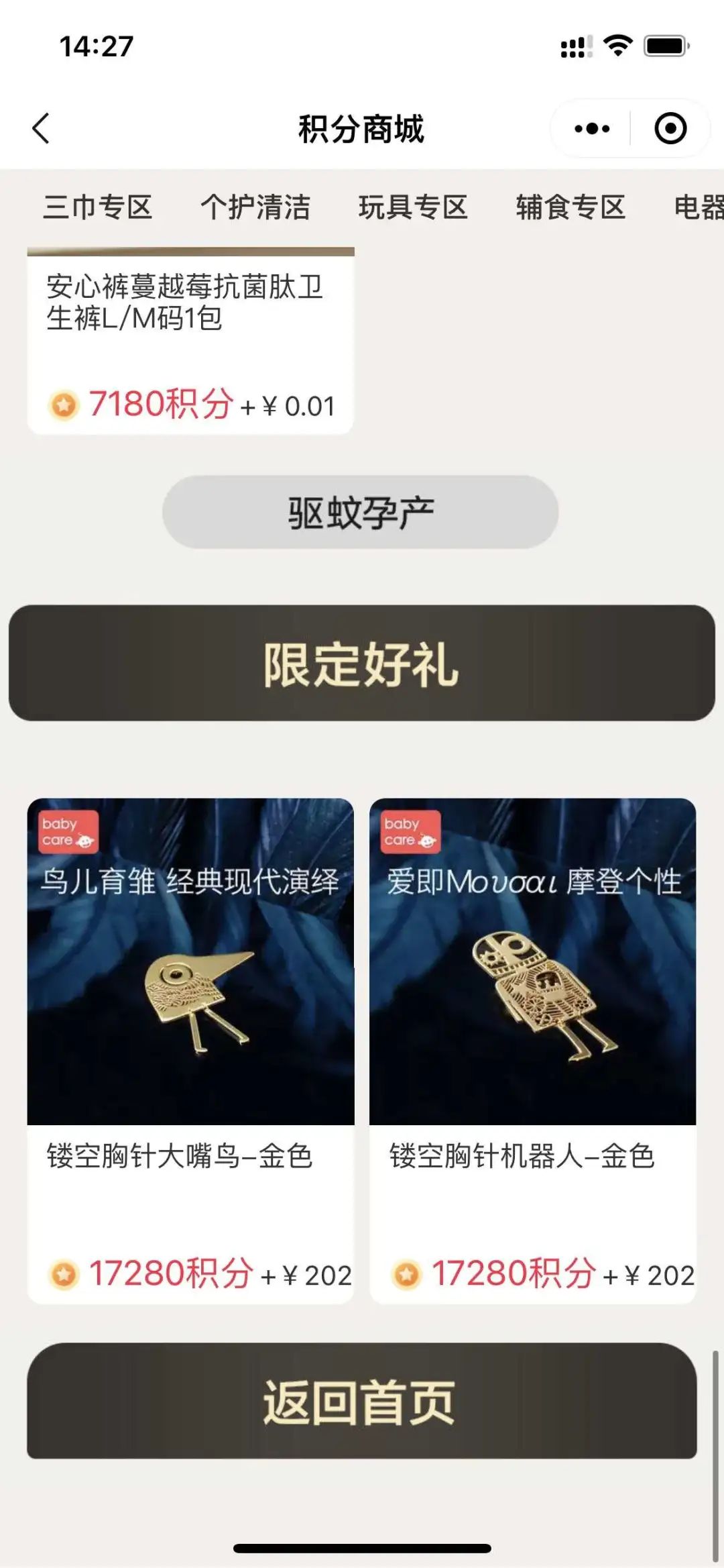 案例拆解|详拆母婴品牌的私域运营体系
