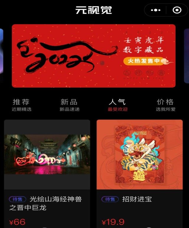 元宇宙:下一代的互联网