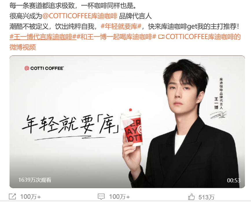 易烊千玺小卡受宠,瑞幸代言人营销逻辑再进化?