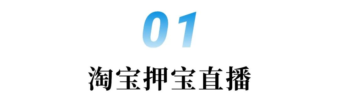 双11观察：长的越来越像，淘宝抖音在内容电商短兵相接