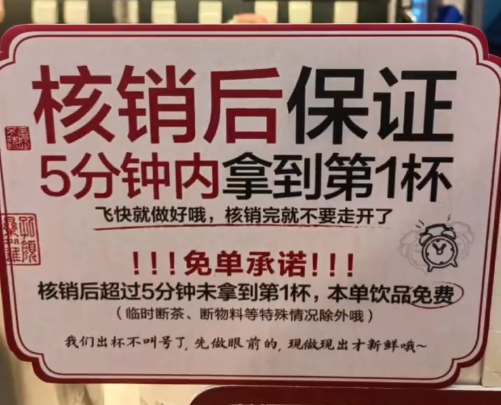 茶颜悦色推出&ldquo;委屈安慰金&rdquo;竟被嘲？网友：茶里茶气！