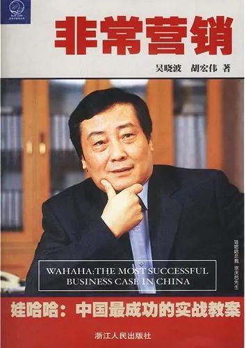 对宗庆后先生的缅怀,又被扭曲成对民营企业的集体踩踏