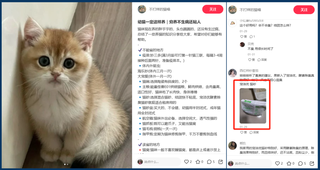 近1年仅靠小红书拉搜交易破百万，横测笔记数据下滑如何找到新增量？