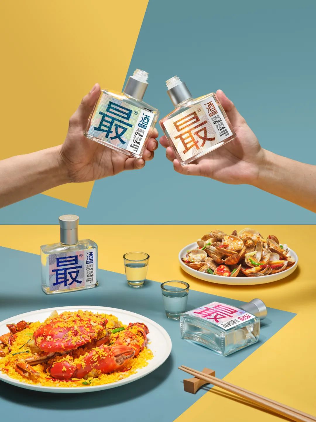 新品牌首秀糖酒会怎么玩?这款潮生活“最®酒”的答案真上头
