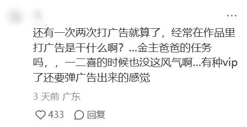 《喜人》植入过硬惹反感，是品牌的锅吗？
