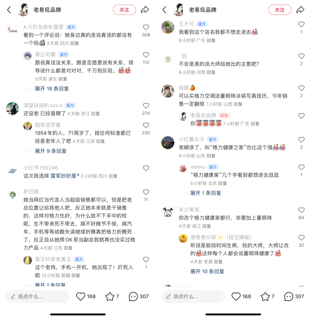 看完回应,董明珠原来要做“格力奶奶”?