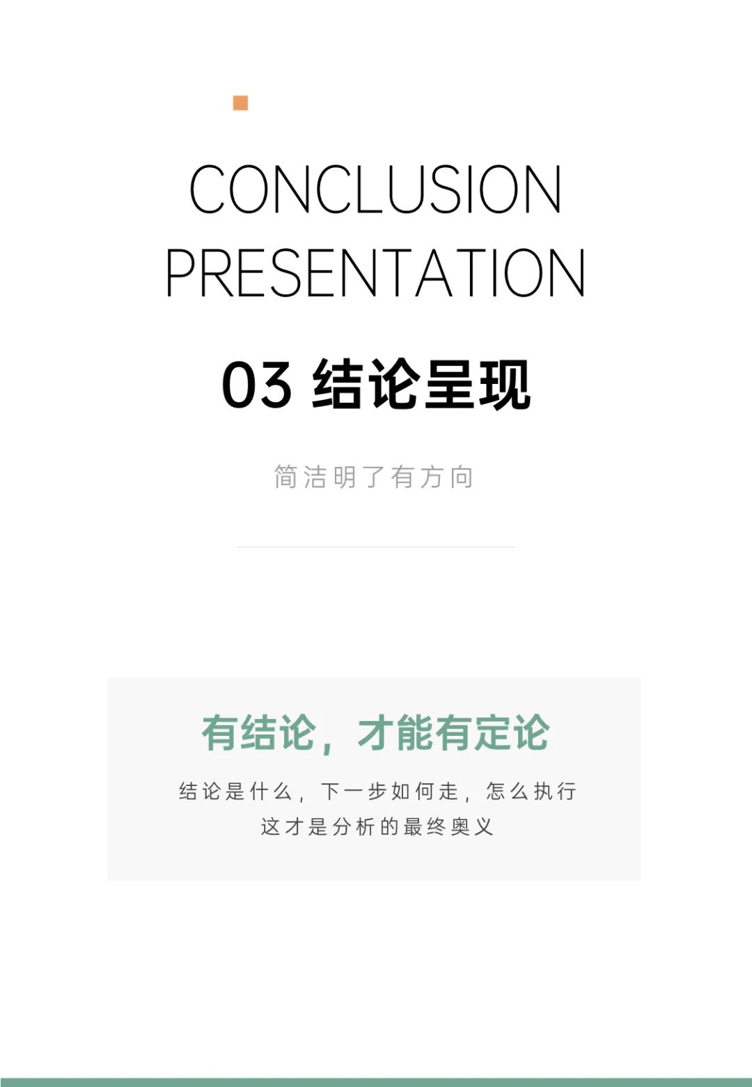 营销模型培训课件 丨《波士顿矩阵的多元运用》