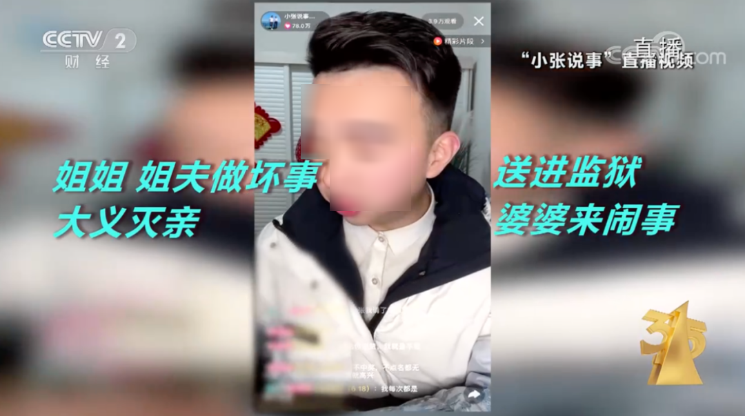 这届老年人,钟爱“剧本杀”直播