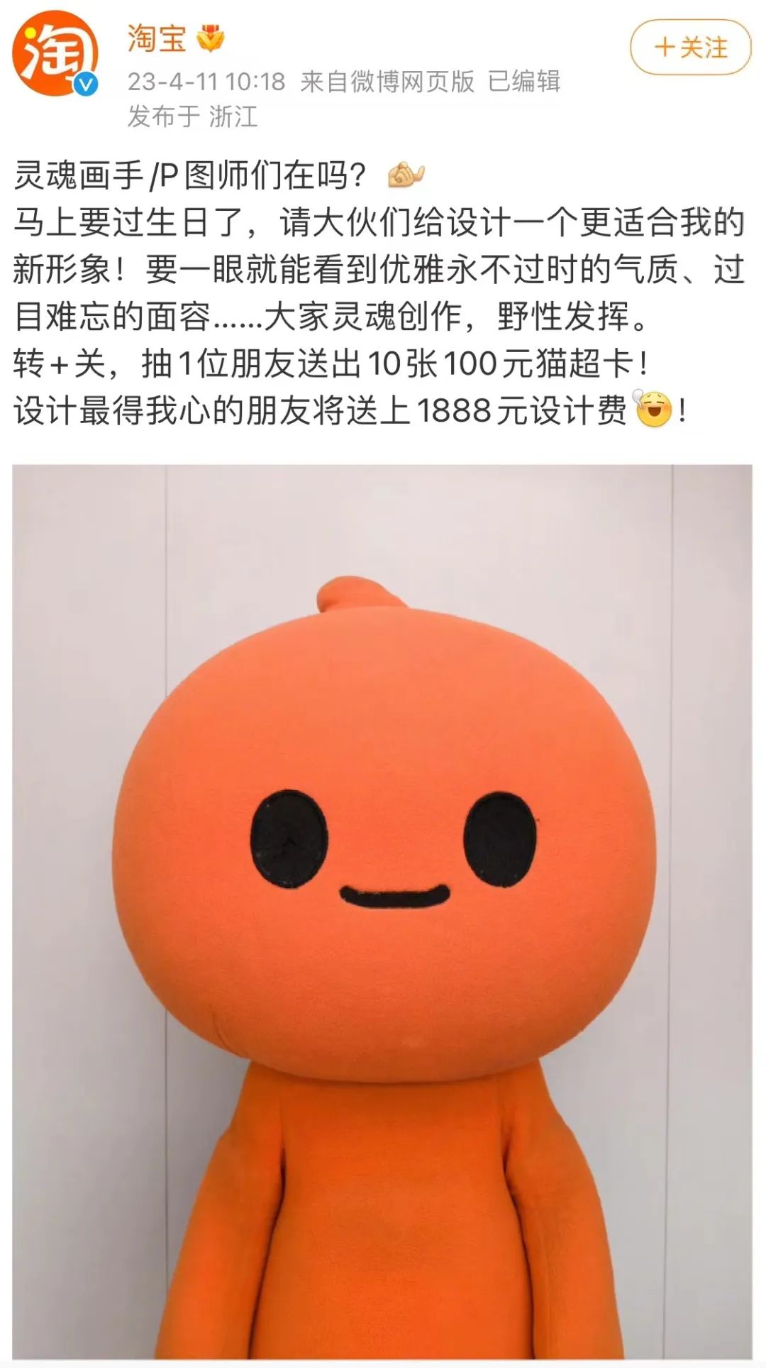 618KPI逼“疯”淘宝官博,评论区笑不活了