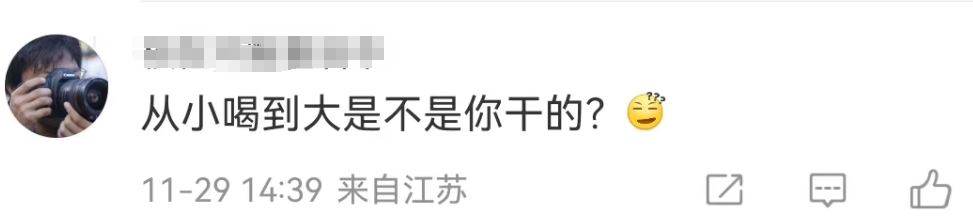 曝光椰树“黑料”,被这新晋网红笑不活了!