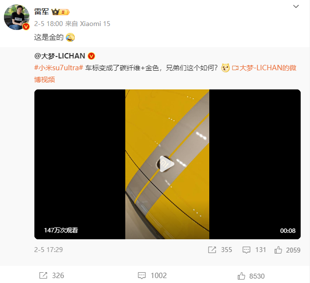 SU7 Ultra金标杀疯了，我想去扣扣