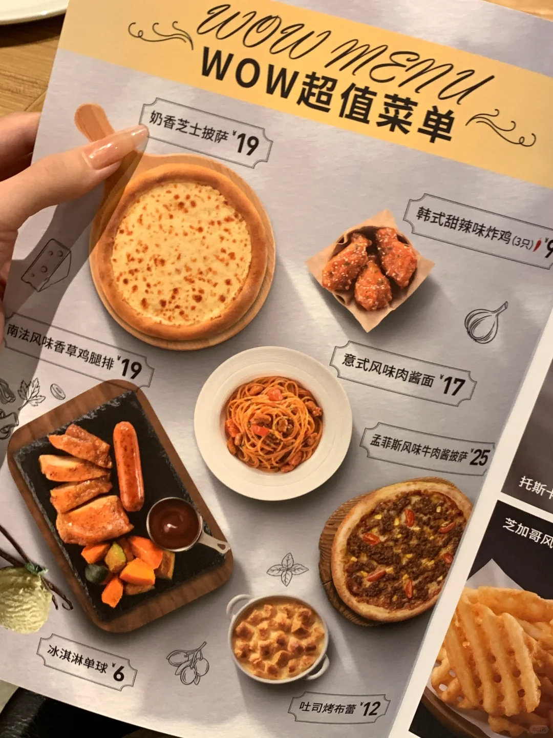 必胜客的出路,是做萨莉亚平替?