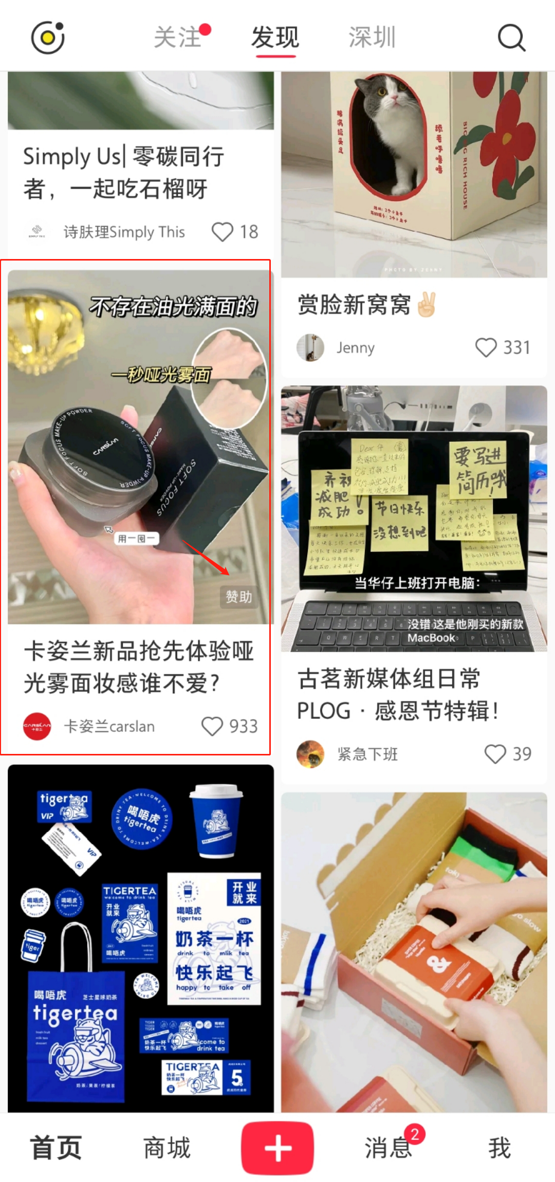 小红书企业号这样运营，投放转化率更高！