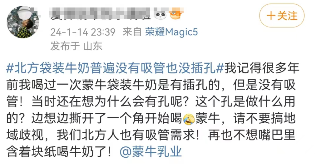 比李佳琦地域黑还绝,蒙牛“吸管门”反转笑疯全网