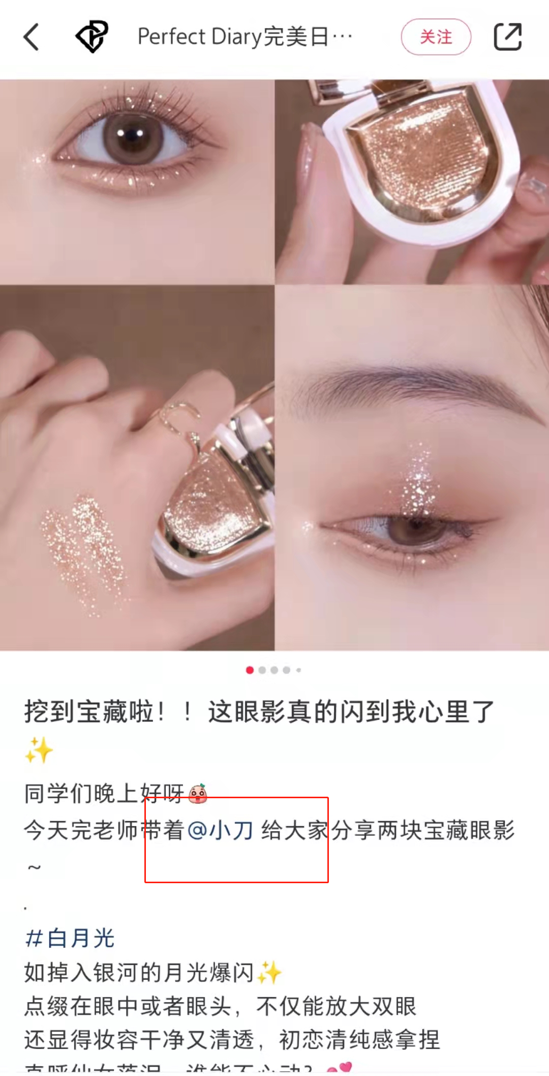 小红书企业号这样运营，投放转化率更高！