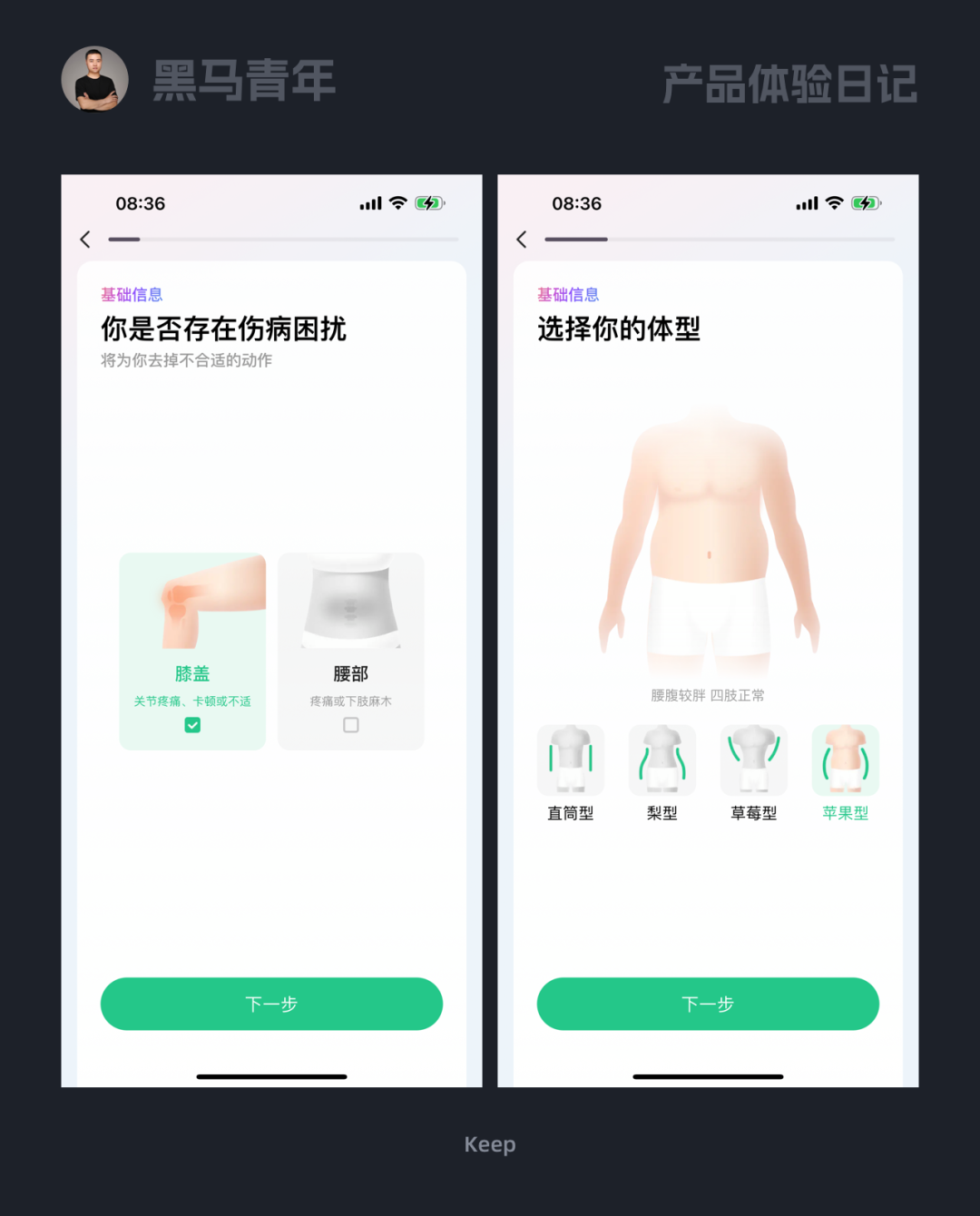 大厂设计师的情感化设计
