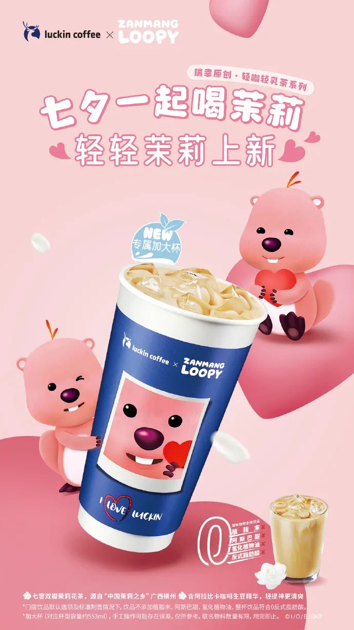 瑞幸联名《黑神话:悟空》,杀疯了