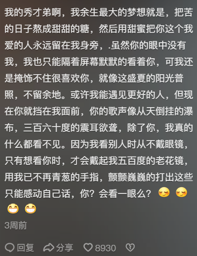 “秀才” “一笑倾城”一夜爆红,农村老人砸上全部家当