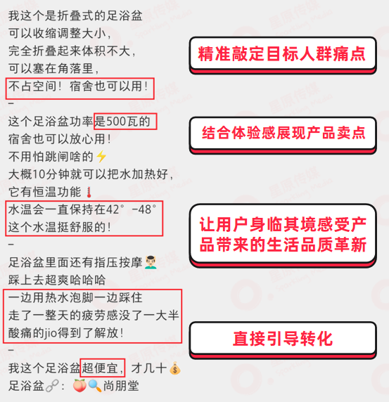 一篇笔记转化5000单！高效种草的内容密码是什么？